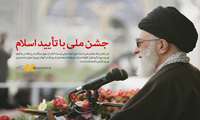 عید نوروز در بیان حضرت آیت الله خامنه ای(مد ظله العالی)