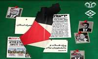  برگزاری دوره آموزشی رستاخیز با موضوع فلسطین اشغالی در دانشگاه قم