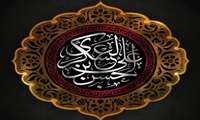 مراسم عزاداری شهادت امام حسن عسکری علیه السلام در دانشگاه قم