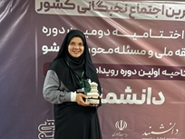 کسب رتبه سوم توسط عضو انجمن علمی نانو در مسابقات ملی بنیاد نخبگان  