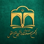 هجدهمین دوره انتخابات شورای مرکزی انجمن اسلامی دانشجویان مستقل
