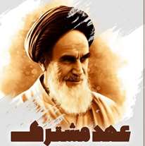 اردوی فرهنگی زیارتی مرقد مطهر امام خمینی(ره)
