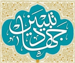  مخاطبان رهبر انقلاب در بحث «جهاد تبیین» چه کسانی هستند؟