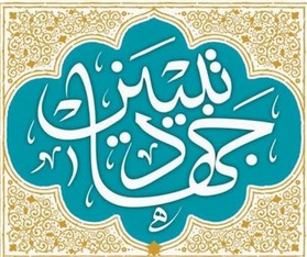 مخاطبان رهبر انقلاب در بحث «جهاد تبیین» چه کسانی هستند؟