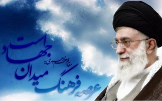 فرهنگ و اولویت های فرهنگی در بیان رهبری
